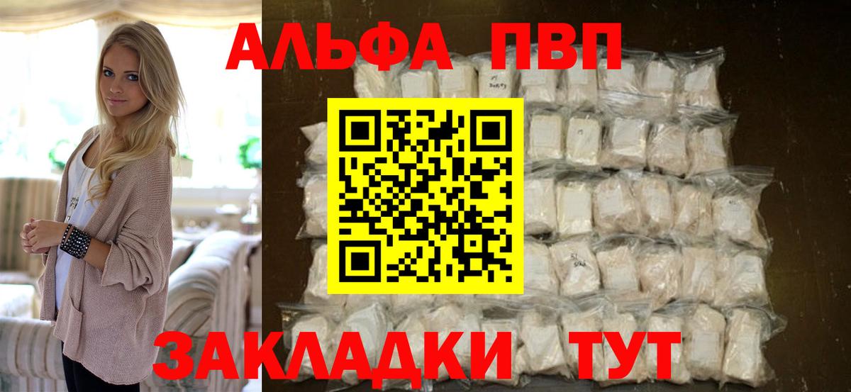 Alpha PVP СК  APVP  Альфа ПВП мука  Вход с VPN  Люберцы  А ПВП СК 