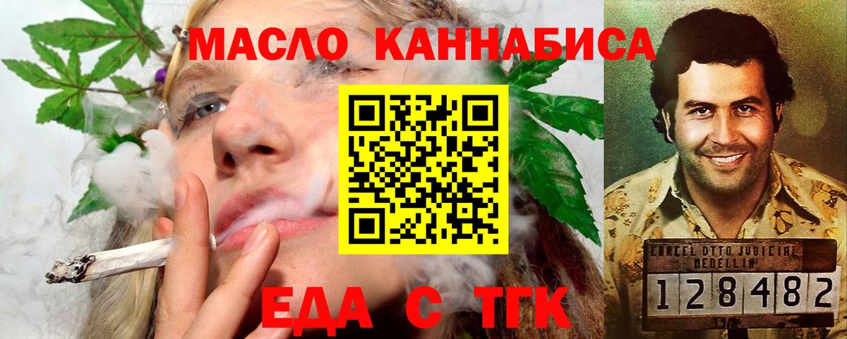 Canna-Cookies конопля  Вход с VPN  Люберцы 