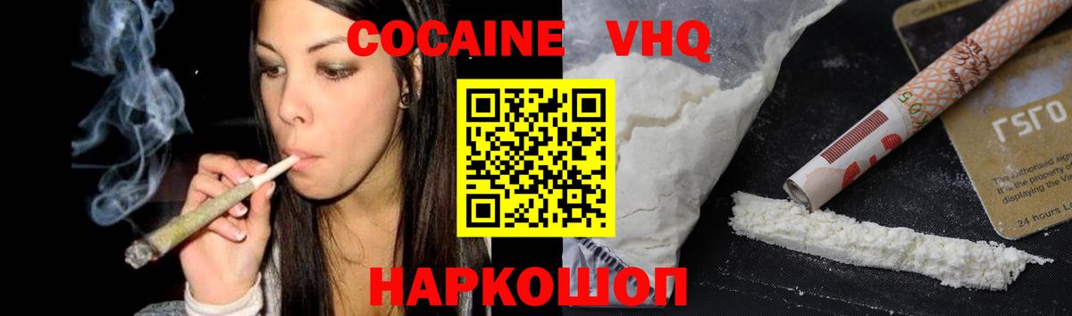 COCAIN Колумбийский  Cocaine 97%  Люберцы  Вход с VPN 