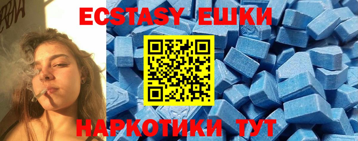Ecstasy 99%  Ecstasy  Люберцы  Вход с VPN 