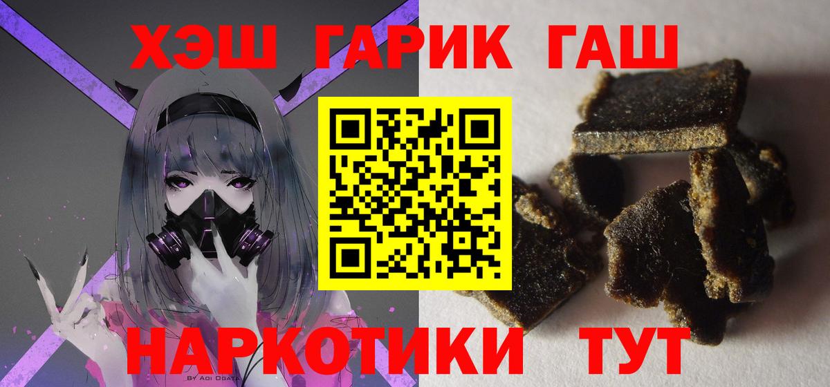 ГАШИШ Ice-O-Lator Люберцы