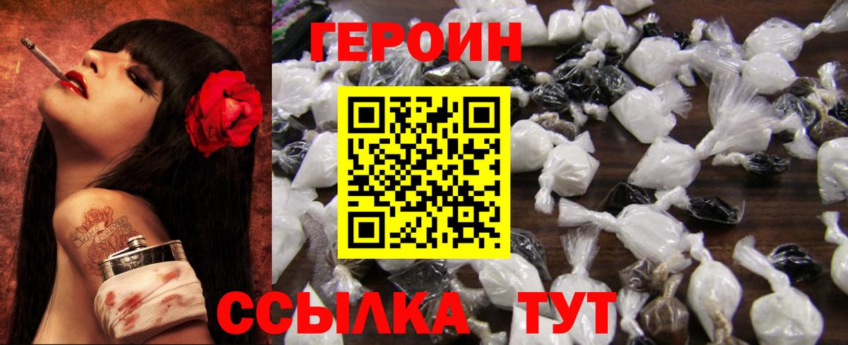 Люберцы  Героин афганец  Вход с VPN 