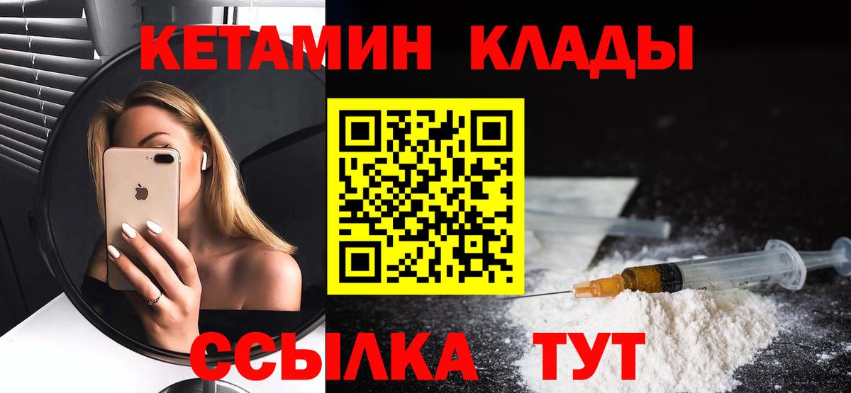 Люберцы  Кетамин ketamine  Вход с VPN  Кетамин ketamine 