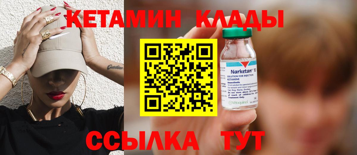 КЕТАМИН ketamine Люберцы