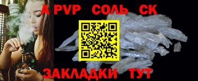 соль ск Гусиноозёрск