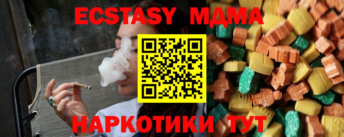 МДМА кристаллы Люберцы
