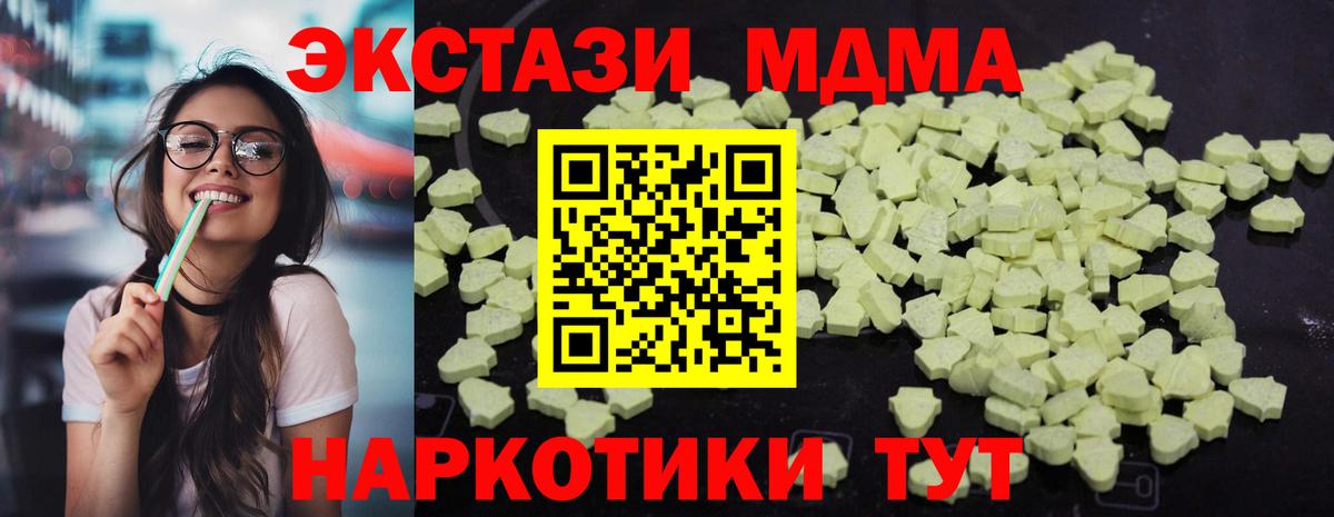 МДМА молли  МДМА crystal  Вход с VPN  Люберцы 