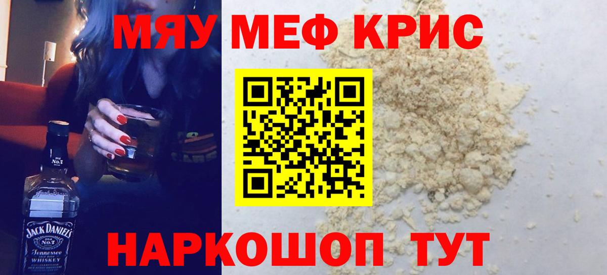 МЕФ  Вход с VPN  Меф  Люберцы  МЕФ 4 MMC  МЕФ mephedrone 