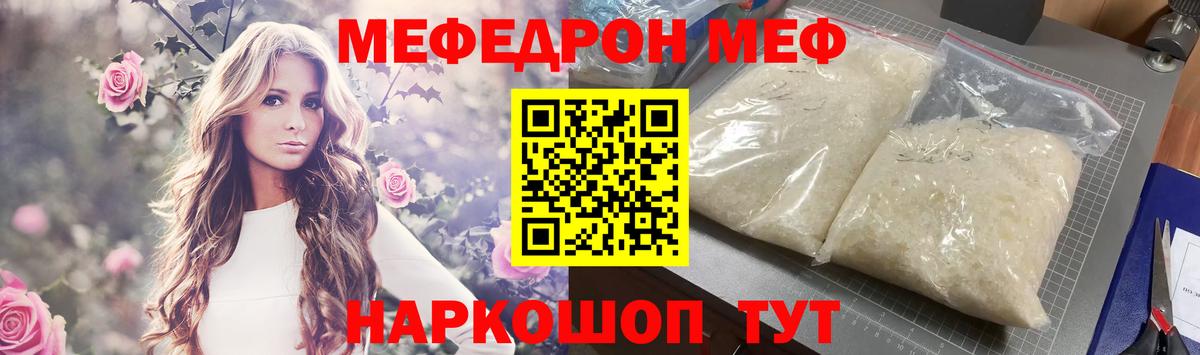 МЕФ кристаллы Люберцы