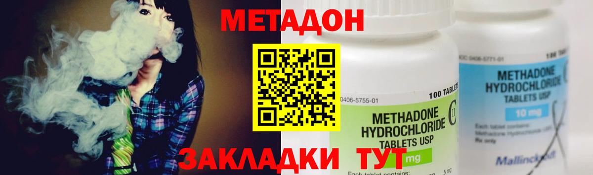 Метадон VHQ  OMG рабочий сайт  Вход с VPN  Люберцы  МЕТАДОН VHQ 