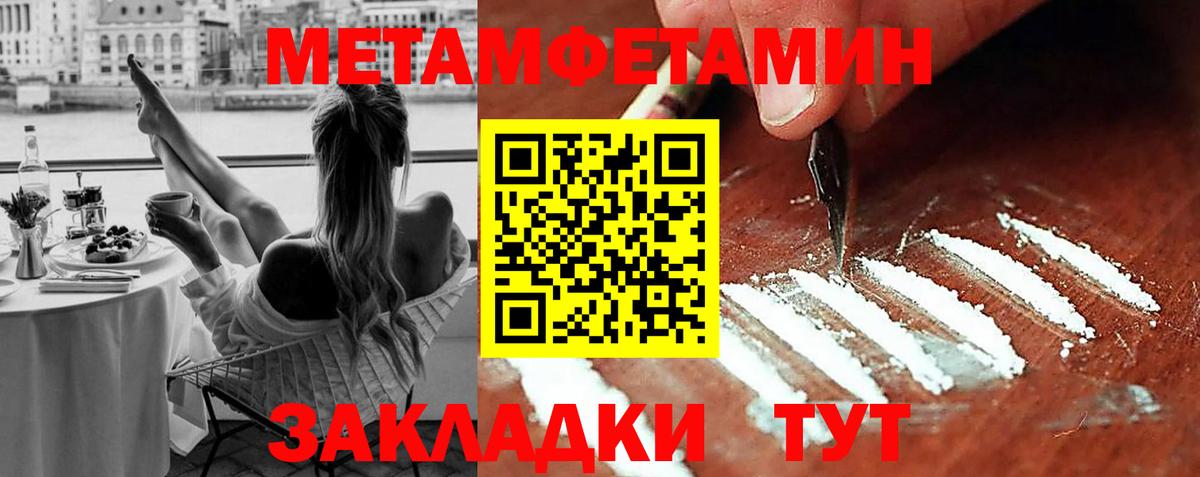 Метамфетамин мет  Метамфетамин  Люберцы  Вход с VPN 