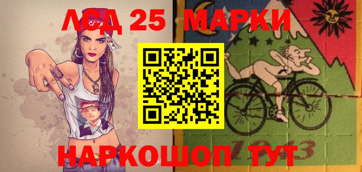 Люберцы  Наркотические марки 1,8мг  Вход с VPN 