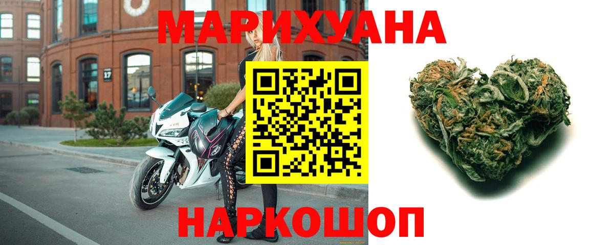 Шишки марихуана AK-47  Шишки марихуана индика  Люберцы  Вход с VPN  Марихуана LSD WEED 
